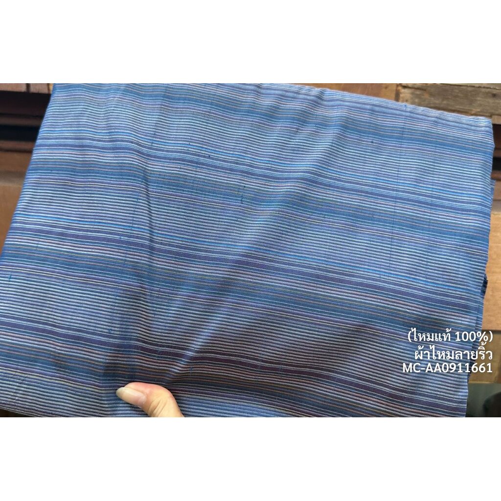 ผ้าไหม-ลายริ้ว-ไหมแท้-multicolor-เฉดสีฟ้า-สีน้ำเงิน-ตัดขายเป็นหลา-รหัส-mc-aa0911661