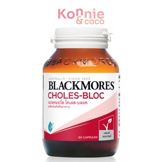 Blackmores Choles-Bloc [60 Tablets] แบลคมอร์ส โคเลส-บลอค ผลิตภัณฑ์เสริมอาหาร.