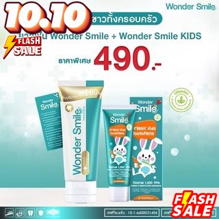 เซตยาสีวันเดอร์+ วันเดอร์สไมล์เด็ก ฟันขาวยกครอบครัว โปรพิเศษ ฟันยาสีฟัน Wonder Smile วันเดอร์สไมล์ ยาสีฟันฟอกฟันขาว