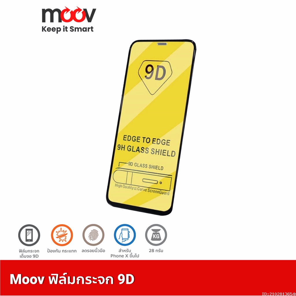 รับประกัน-1-ปี-moov-ฟิล์มกระจก-9d-เต็มจอ-สำหรับ-phone-11-11-pro-11-pro-max-12-12-pro-12-pro-max-13-13-pro-13-pro-max-14-14-plus-14-pro-14-pro-max-15-15-plus-15-pro-15-pro-max-ฟิมกระจก-ฟิล์มกระจกเต็มจอ