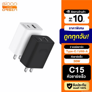 [แพ็คส่ง 1 วัน] Eloop C15 หัวชาร์จเร็ว PD 30W | QC 22.5W 2 Port USB Type C Adapter Fast Charge