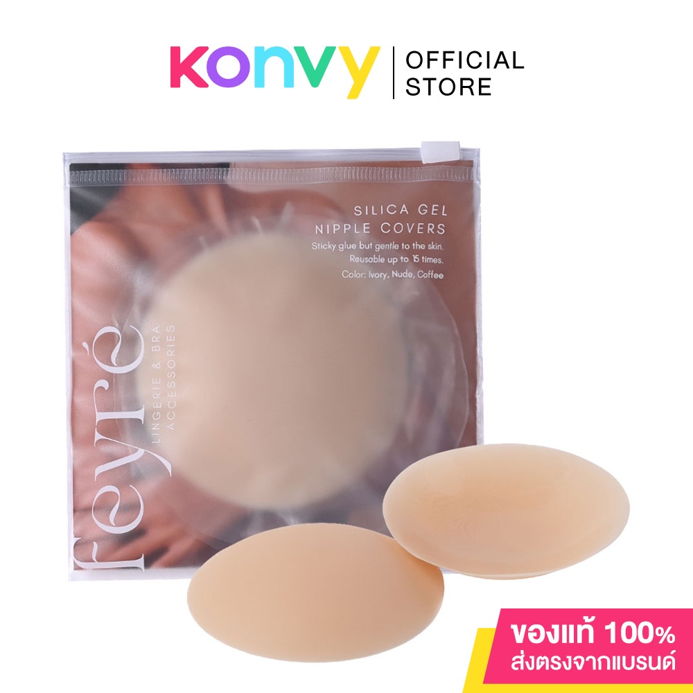 Feyré Silica Gel Adhesive Nipple Covers 7cm Ivory ปิดจุกแบบมีกาว ชนิด
