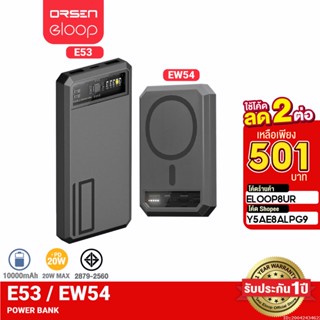 [501บ. ราคาพิเศษ] Orsen by Eloop E53 10000mAh / Orsen by Eloop EW54 10000mAh MagCharge Magnetic QC 3.0 PD 20W Power Bank ชาร์จเร็ว Fast Quick Charge ของแท้ PowerBank พาเวอร์แบงค์ เพาเวอร์แบงค์ Type C Output