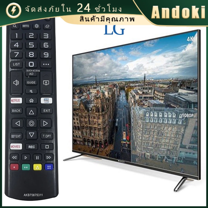 รีโมตคอนโทรลสมาร์ททีวี LG AKB75675311 พร้อมส่ง | Shopee Thailand