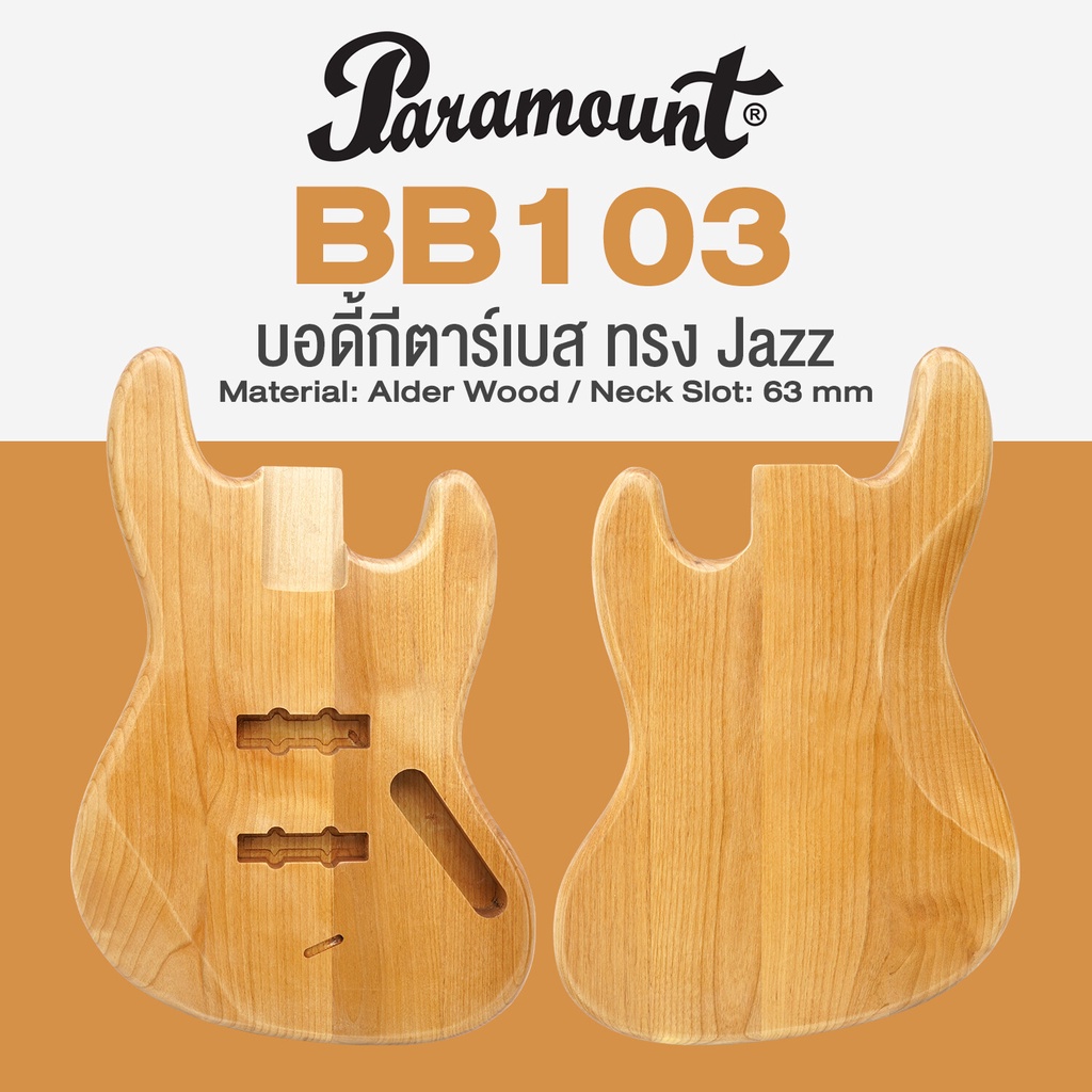 Paramount BB103 บอดี้กีตาร์เบส ทรง Jazz ไม้อัลเดอร์ ซอกคอ 6.3 ซม. ...