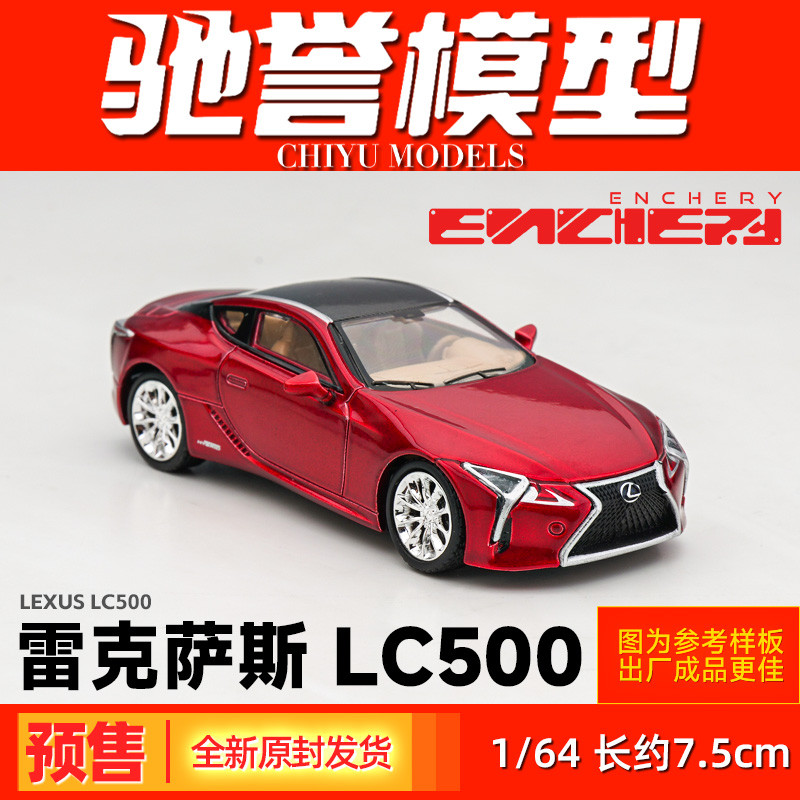 Chiyu รุ่น ENCHERY 1: 64 Lexus LC500 โมเดลรถจําลองคอลเลกชัน ...