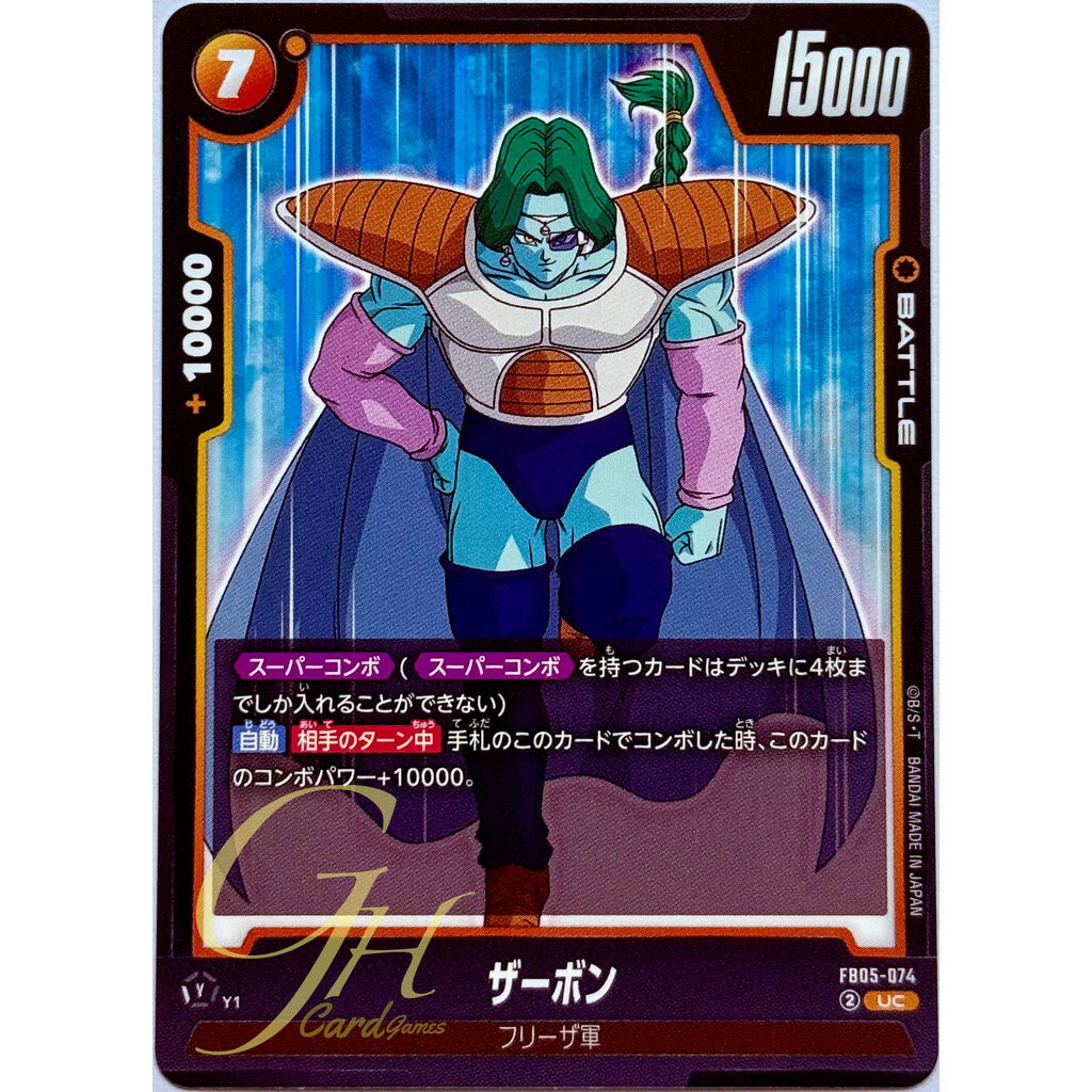 Dragon Ball Card Game [FB05-074] Zarbon (Uncommon) | Shopee Thailand