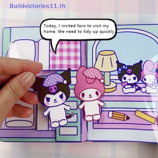 SANRIO Buildvictories11 หนังสือแฮนด์เมด เสียงเงียบ ลายซานริโอ้ ดูโดว์ เพื่อการเรียนรู้เด็ก DIY