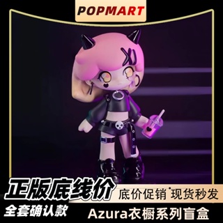 Beixiju-azura Wardrobe Series Mystery Box Genuine Popmart Wear Doll High-Appearance Confirmation Sweet Cool Girl Slippery