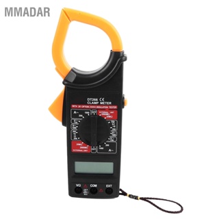 MMADAR Digital Clamp Meter มัลติมิเตอร์เครื่องทดสอบโวลต์มิเตอร์ความแม่นยำสูง Amp Volt AC DC อัตโนมัติ