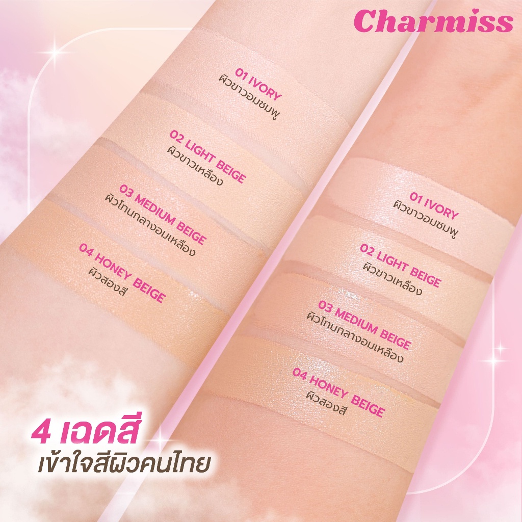 ชาร์มิส-รองพื้น-charmiss-charming-glow-longwear-foundation-spf50-pa-ผิวนางฟ้า-ติดทน-บางเบา-30g