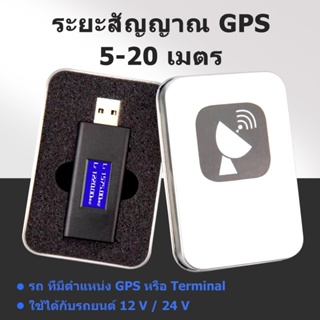 cara รบกวนสัญญาณตัวตัดสัญญาณ GPS JAMMER ของแท้ แบบพกพาป้องกันการติดตามการสะกดรอย