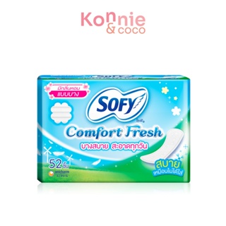 Sofy แผ่นอนามัย Slim Comfort Fresh Relax Aroma 52pcs โซฟี แผ่นอนามัยแบบกลางวัน มีกลิ่นหอม.