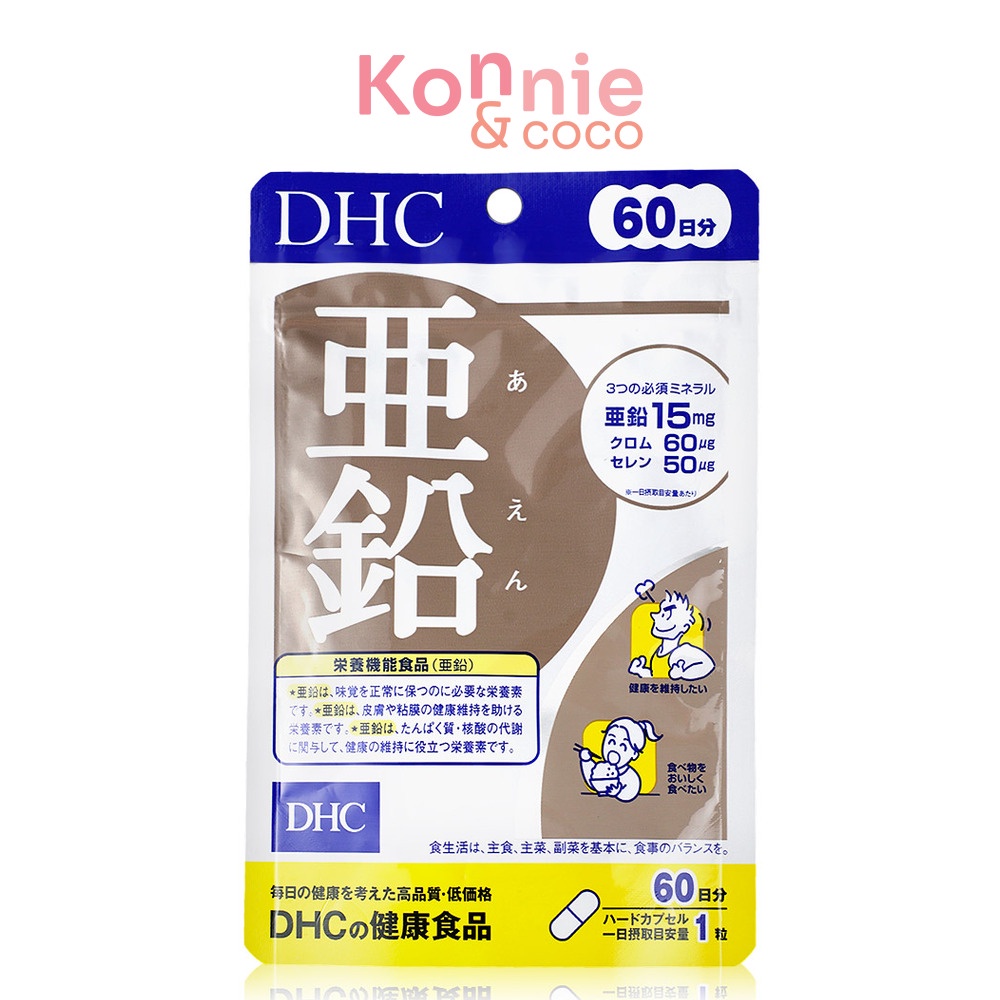 แพ็คคู่-dhc-supplement-zinc-20-days-20-days-x-2pcs