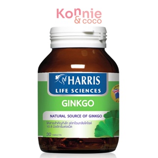 HARRIS Ginkgo 30 tablets แฮร์ริส ผลิตภัณฑ์เสริมอาหารสกัดจากใบแปะก๊วย.