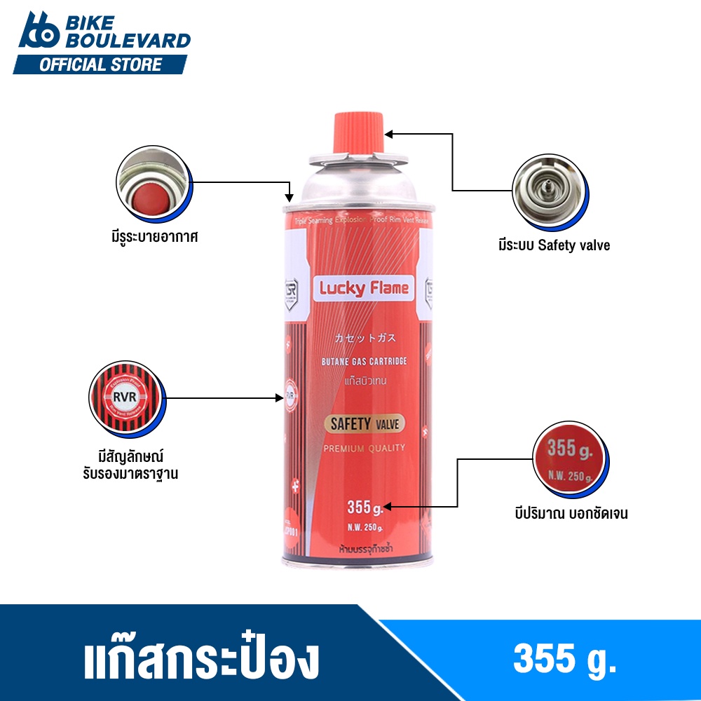 1-กระป๋อง-lucky-flame-แก๊สกระป๋อง-250-กรัม-ราคาส่งจากโรงงาน-มีระบบ-safety-valve-2-ชั้น-ปลอดภัย-100-ก๊าซกระป๋อง