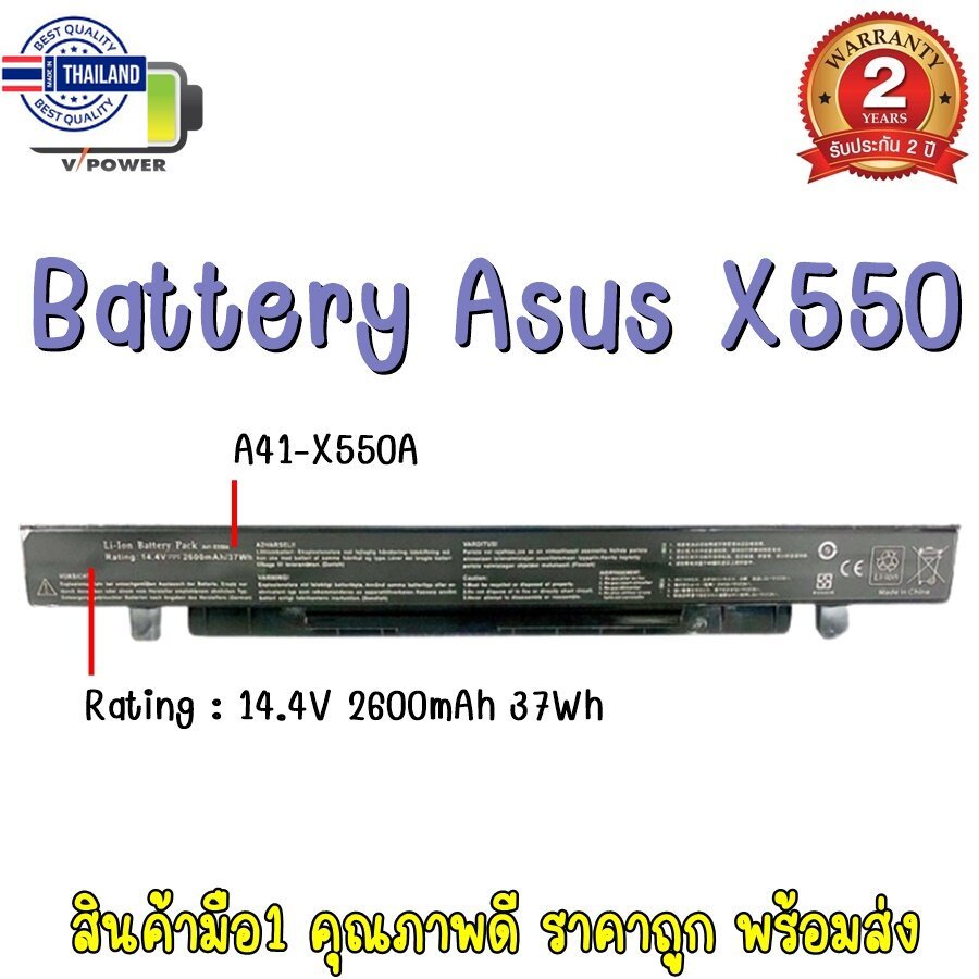 BATTERY ASUS X550 สำหรั Asus X450, X450C, X450CA, X450CC, X452, X452M ...