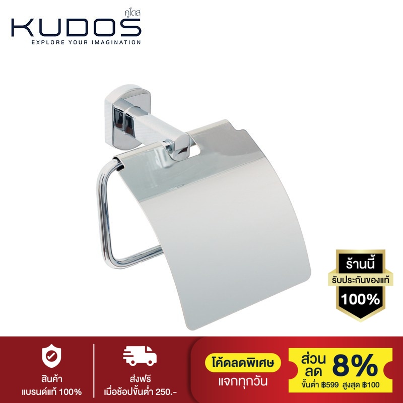 kudos-ที่ใสกระดาษชำระสแตนเลส-รุ่น-y1551-สีโครมเมี่ยม