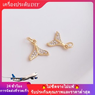 💖เครื่องประดับDIYอุปกรณ์เสริม💖จี้หางนางเงือก ชุบทอง 14k ฝังเพทาย ขนาดเล็ก สําหรับทําเครื่องประดับสร้อยข้อมือ DIY[จี้/ลูกปัด/สร้อยคอ/กําไลข้อมือ/สร้อยข้อมือ/ต่างหู]