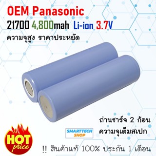 21700 ราคาพิเศษ | ซื้อออนไลน์ที่ Shopee ส่งฟรี*ทั่วไทย!