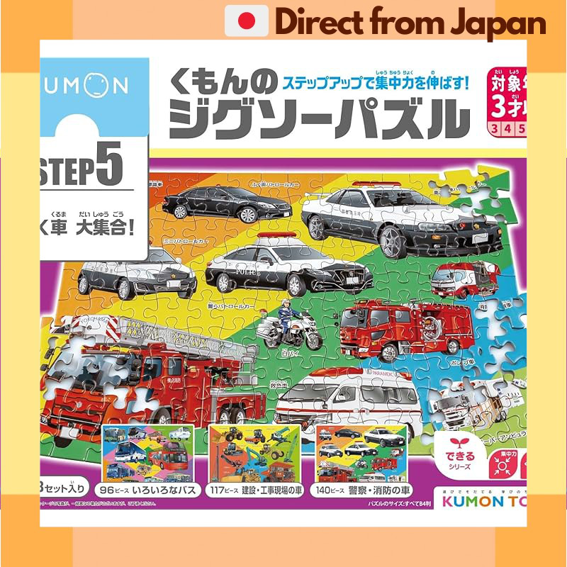 Puzzle Kumon Stufe 2 - Famille D'animaux (Nakayoshi Tier-Familie) - Neuf