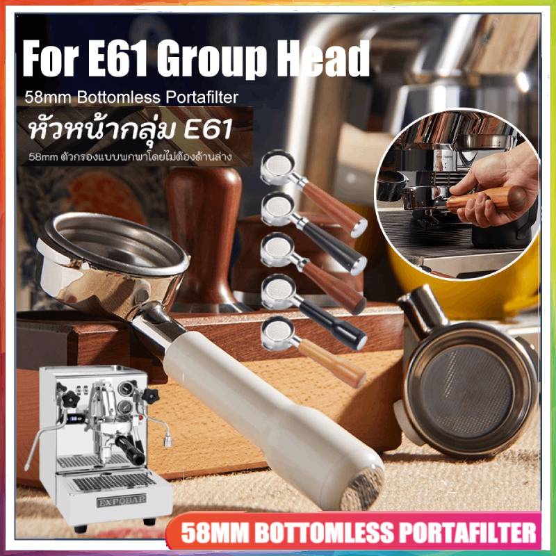 e61ที่จับเครื่องชงกาแฟ-58-มม-ที่จับกาแฟไม้เนื้อแข็ง-coffee-bottomless-portafilter-อลูมิเนียมจับเครื่องชงกาแฟ-ที่จับกาแฟ
