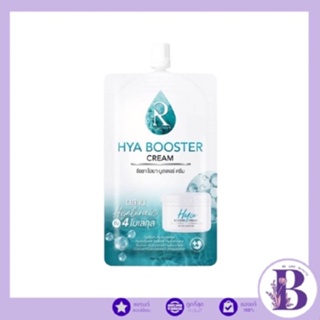 ใหม่!! (1 ซอง) 💦Ratcha Hya Booster Cream รัชชา ไฮยา บูสเตอร์ ครีม 7กรัม