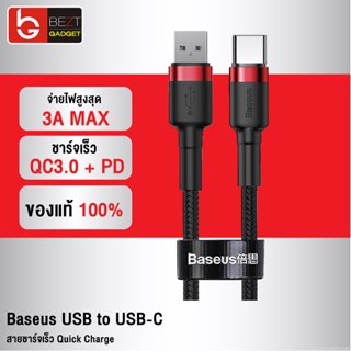 [แพ็คส่ง 1 วัน] Baseus สายชาร์จเร็ว USB Type C 5A รองรับถ่ายโอนข้อมูล สายถัก USB to Type C ความยาว 1 เมตร