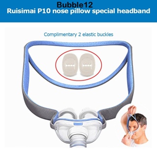 Bubble CPAP สายรัด CPAP สากล ยืดหยุ่น หายใจได้|Resmed หมอนรองจมูก CPAP แบบนุ่ม