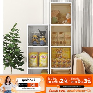 [ส่งฟรี] COCOGU ลิ้นชักเก็บของ 3-5 ชั้น พร้อมฝาปิดใสด้านหน้า