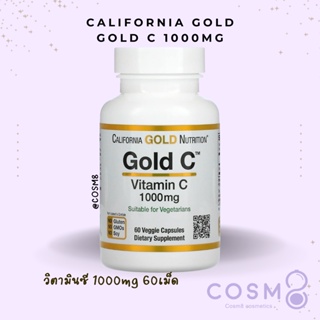 ✅พร้อมส่ง✅แท้ California Gold Nutrition Gold C วิตามิน C ขนาด 1000mg 60แคปซูล