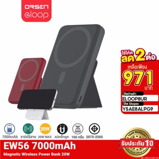 [971บ. ราคาพิเศษ] Orsen by Eloop EW56 MagCharge Magnetic 7000mAh แบตสำรองไร้สาย Battery Pack Power Bank พาวเวอร์แบงค์ Wireless Charger | PowerBank USB Type C พาเวอร์แบงค์ เพาเวอร์แบงค์ แบตเตอรี่สำรอง ของแท้100%