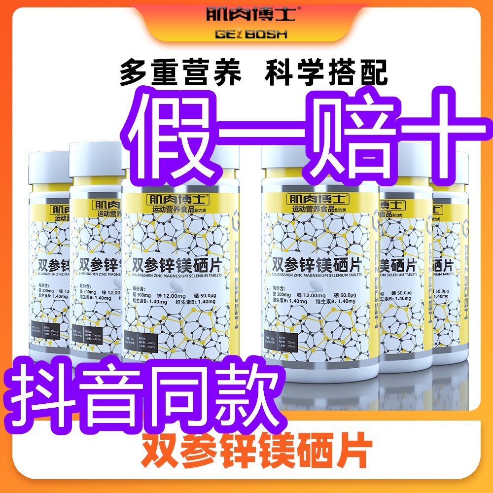 [Fake One Compensate Ten] ดร. Muscle Double Ginseng Zinc Magnesium ...