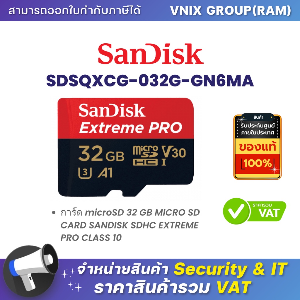 Sandisk SDSQXCG-032G-GN6MA การ์ด microSD 32 GB MICRO SD CARD SANDISK ...