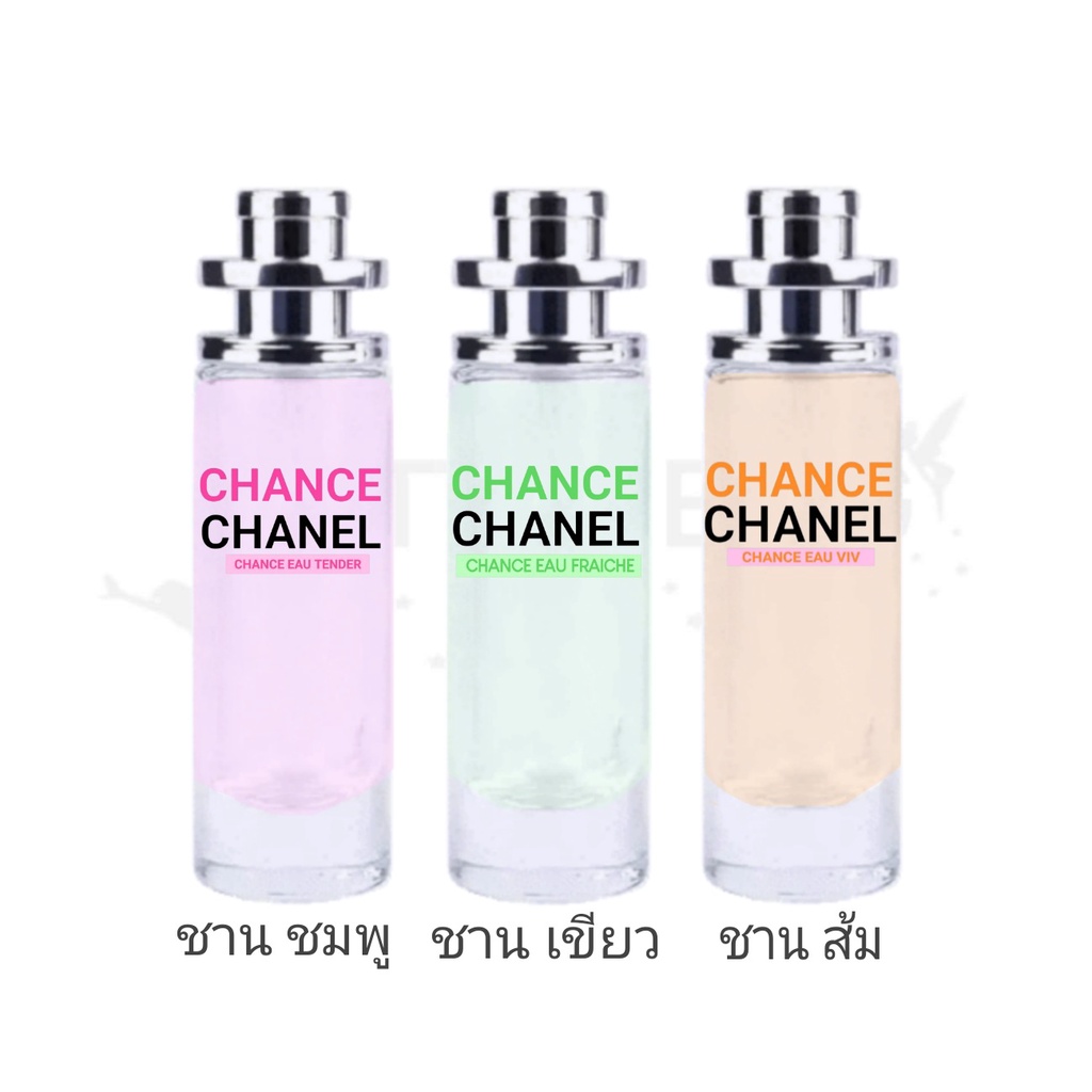 CHANCE PINK / CHANCE ORANGE / CHANCE FRESH น้ำหอม กลิ่นชานส์ พิ้งค์ ...
