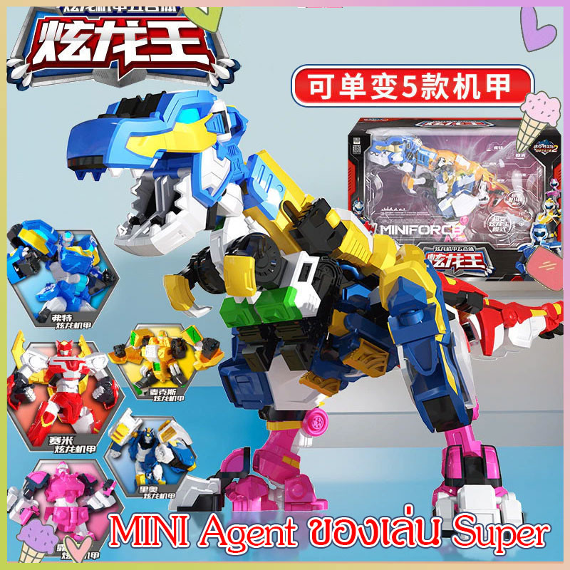 Mini Force 2 ซุปเปอร์ไดโนพาวเวอร์ หุ่นยนต์แปลงร่างของเล่นจำลองไดโนเสาร์ ...