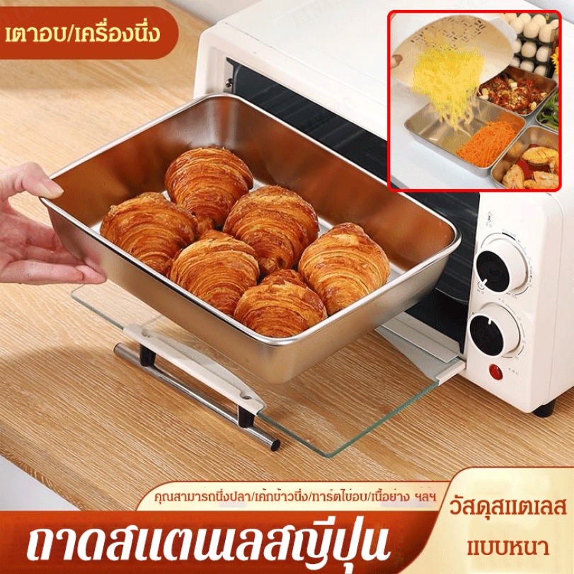 ถาดสไตล์ญี่ปุ่น-304-ถาดสแตนเลสแบบถอดได้ถาดบาร์บีคิวเครื่องมือครัว