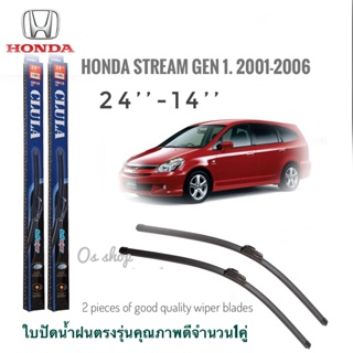 ใบปัดน้ำฝน CLULA เเพ็คคู่ HONDA STREAM(1st-GEN) ปี 2001-2007 ขนาด 14-24จำนวน 1 คู่* *ส่งจาก กทม *