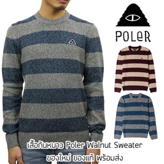 เสื้อกันหนาวไหมพรม Poler Walnut Sweater ของใหม่ ของแท้ พร้อมส่ง เสื้อกันหนาวขนนุ่ม