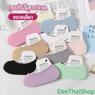 DeeThai ถุงเท้าคัทชูผู้หญิง สีสันน่ารัก  ข้อสั้น ถุงเท้าผ้าฝ้าย candy colored socks