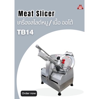 เครื่องสไลด์หมู/เนื้อ Meat Slicer