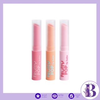 (1แท่ง) sasi ศศิ ลิปบาล์ม บำรุงริมฝีปาก ฉ่ำโกลว์ ฟรุ้ตตี้ ป๊อป / Fruity POP Lip Balm (2.5 g.)