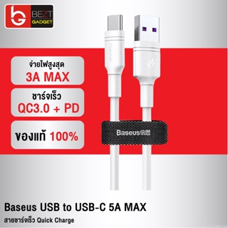 [แพ็คส่ง 1 วัน] Baseus สายชาร์จเร็ว สายชาร์จ USB Type C / Type C Huawei Super Charge รองรับถ่ายโอนข้อมูล สายถักไนลอน