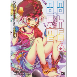 B2S หนังสือ โนเกม โนไลฟ์ 6 (no game no life)