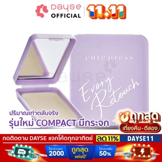 ♦️ของแท้·ส่งด่วน·ถูก♦️Cute Press (Compact) Retouch Oil Control Powder : cutepress คิวเพรส แป้งอิเวอร์รี่ รีทัช FS dayse