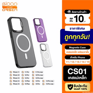 [แพ็คส่ง 1 วัน] Moov CS01 Magnetic Case เคสแม่เหล็ก For Phone 11 / 12 / 13 / 14 / 15 ทุกซีรีย์ เคสมือถือ