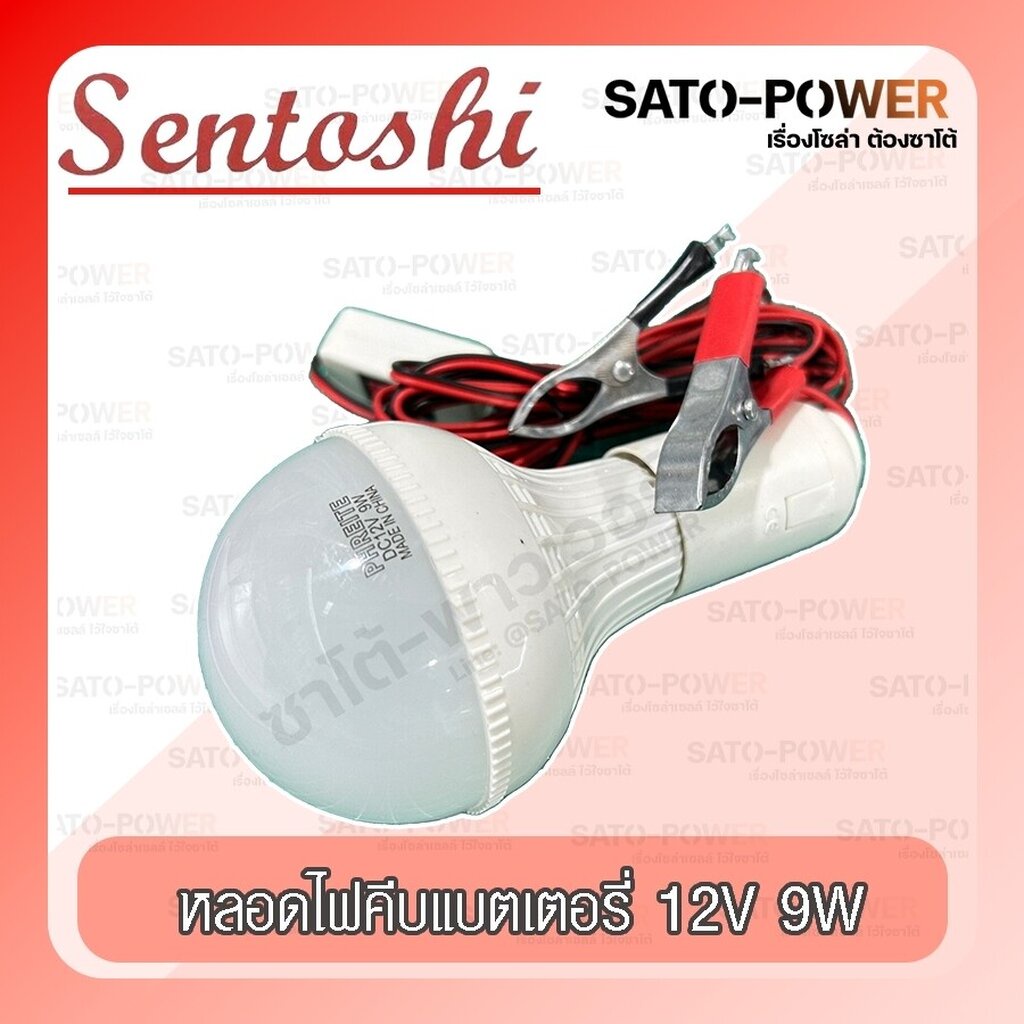 SENTOSHI หลอดไฟคีบแบตเตอรี่ 12V แบบกลม LED ชุดหลอดไฟ พร้อมสาย ปากคีบแบต ...