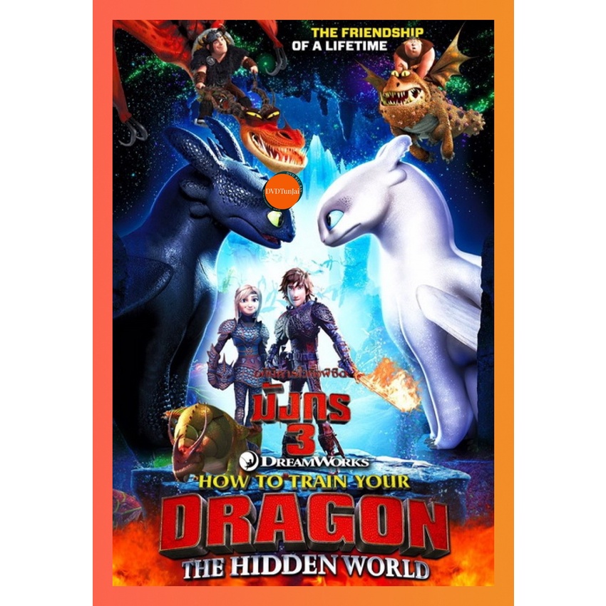 ใหม่ หนังแผ่น DVD How to Train Your Dragon 3 The Hidden World (2019 ...