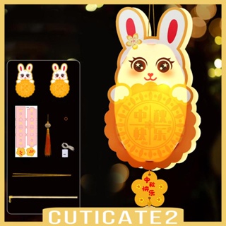 [Cuticate2] โคมไฟแขวน รูปกระต่าย น้ําหนักเบา สไตล์วินเทจ DIY สําหรับตกแต่งบ้าน งานปาร์ตี้ ในร่ม กลางแจ้ง