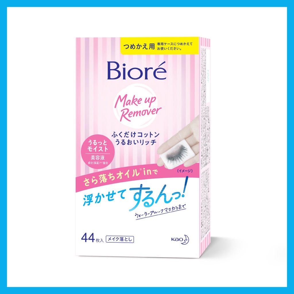 biore-perfect-cleansing-cotton-makeup-remover-44-sheets-refill-แผ่นเช็ดเครื่องสำอาง-บิโอเร